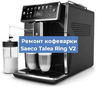 Замена дренажного клапана на кофемашине Saeco Talea Ring V2 в Ростове-на-Дону